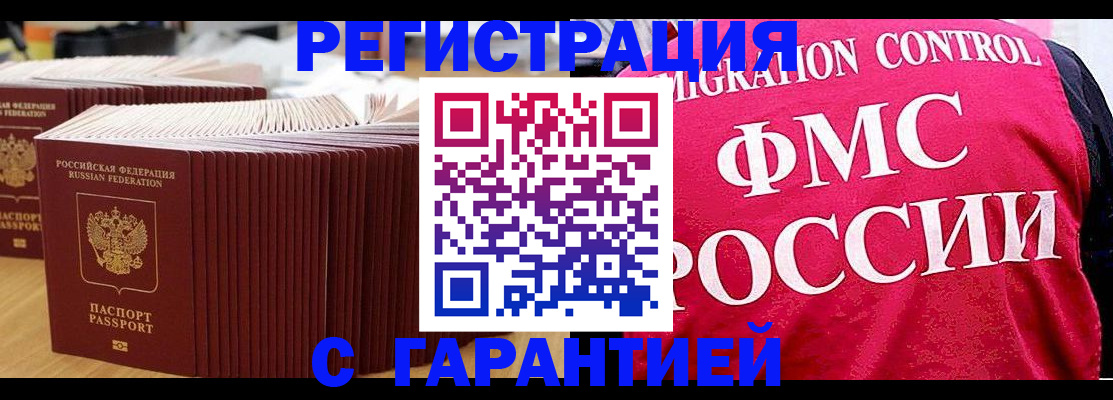 регистрация для дет. сада в Рубцовске